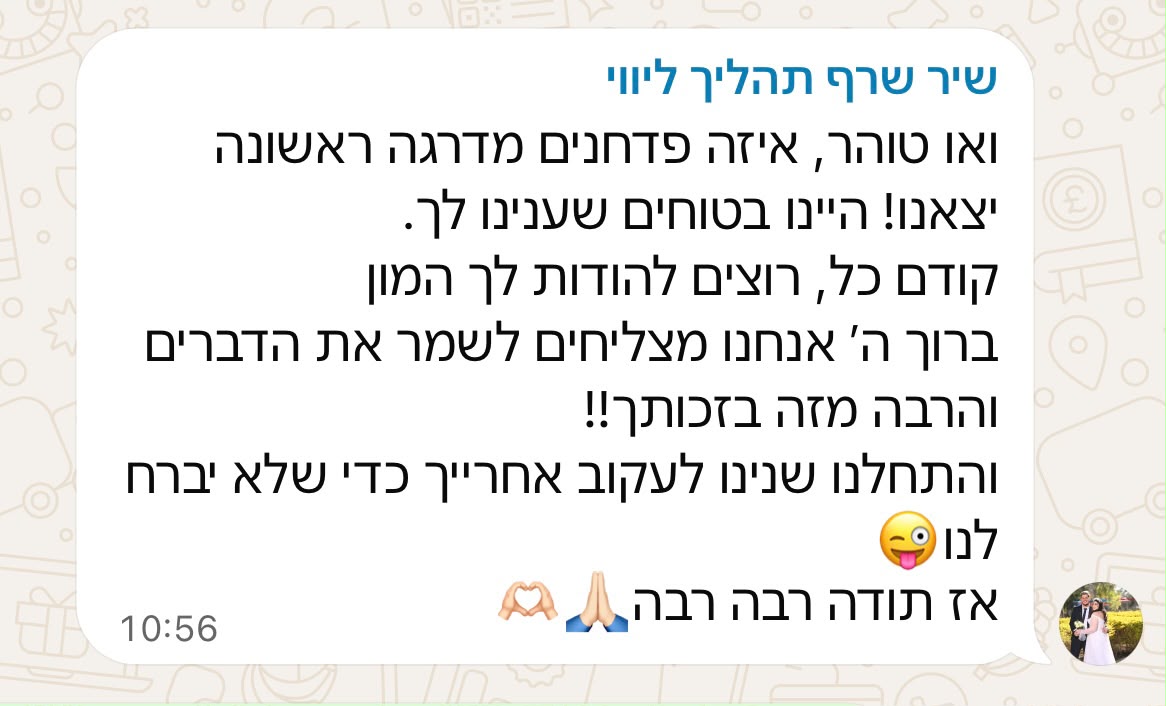 עדות לקוח כפי שנשלחה, צילום 4