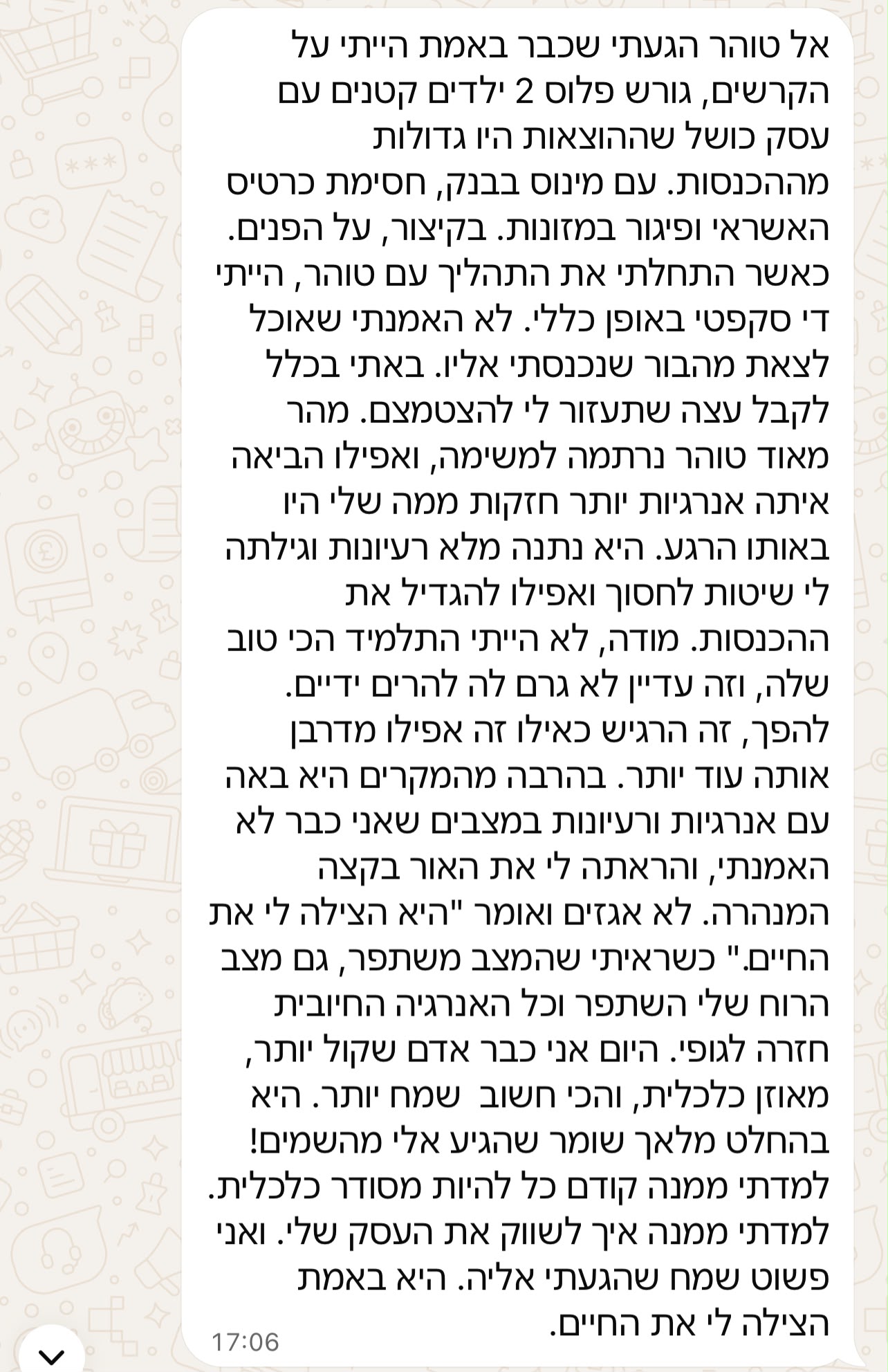 עדות לקוח כפי שנשלחה, צילום 10