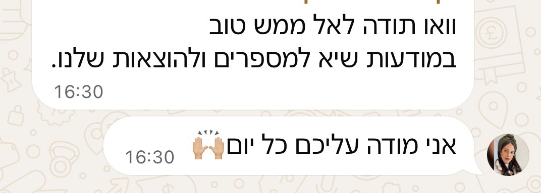 עדות לקוח כפי שנשלחה, צילום 6