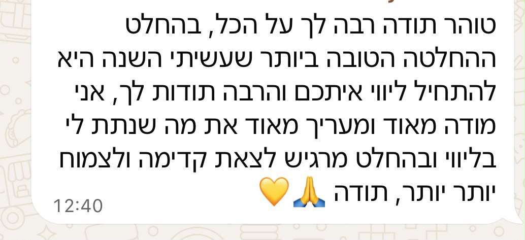 עדות לקוח כפי שנשלחה, צילום 3