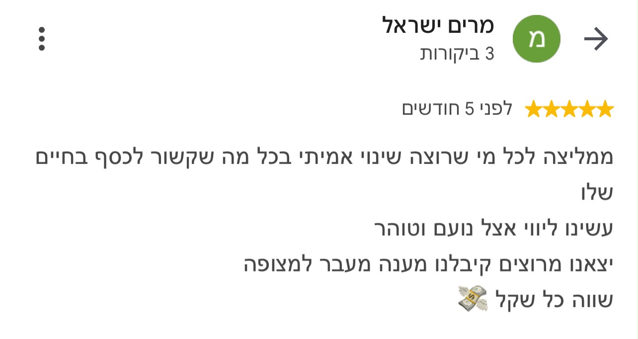 עדות לקוח כפי שנשלחה, צילום 13