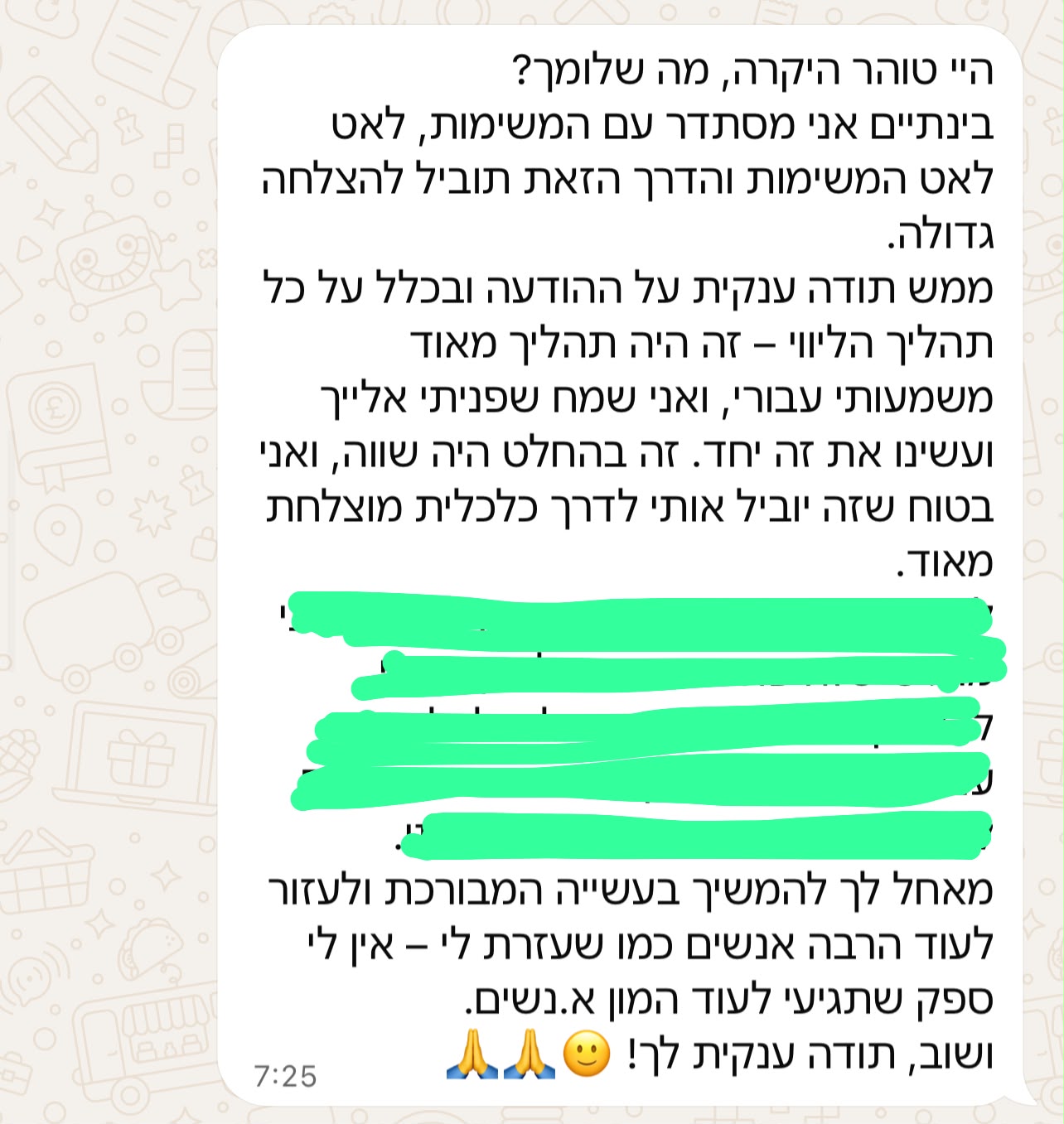 עדות לקוח כפי שנשלחה, צילום 11