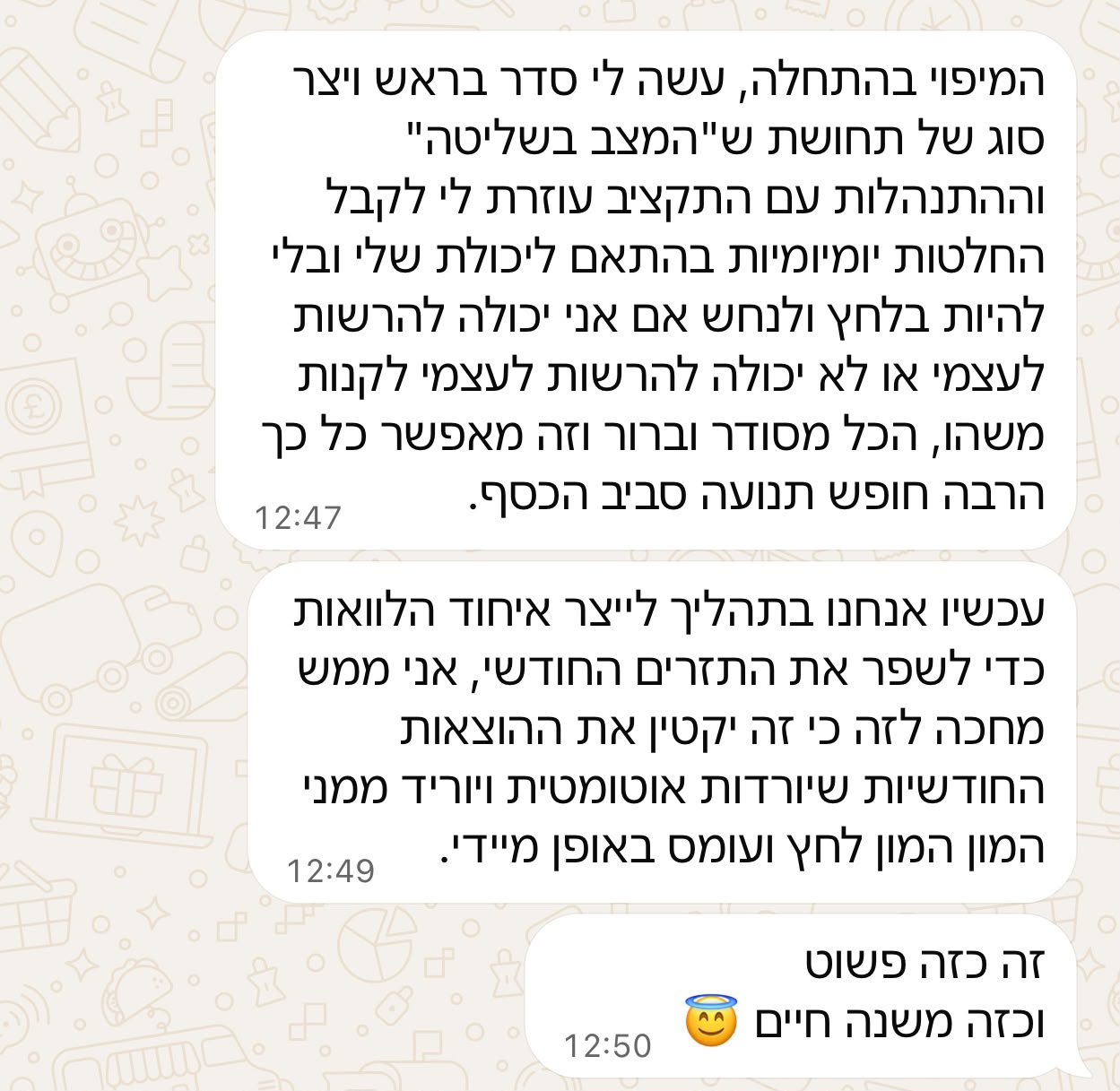 עדות לקוח כפי שנשלחה, צילום 9