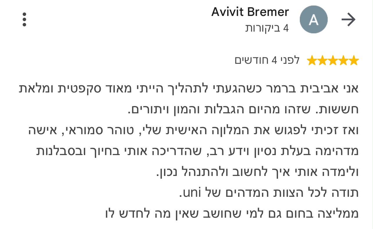 עדות לקוח כפי שנשלחה, צילום 14