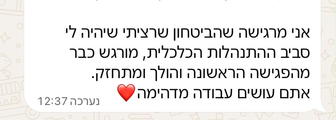 עדות לקוח כפי שנשלחה, צילום 7