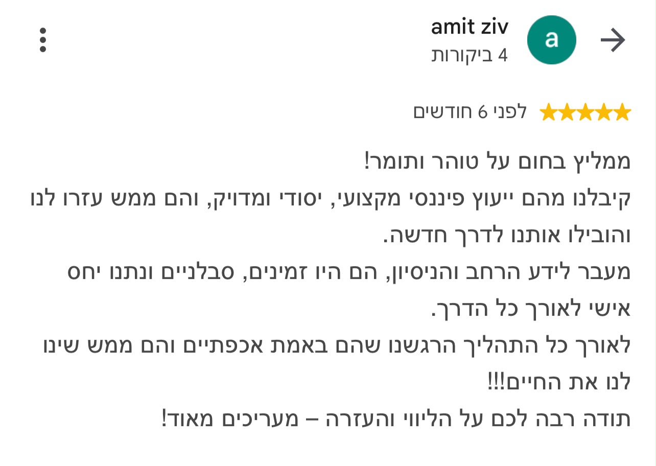 עדות לקוח כפי שנשלחה, צילום 12