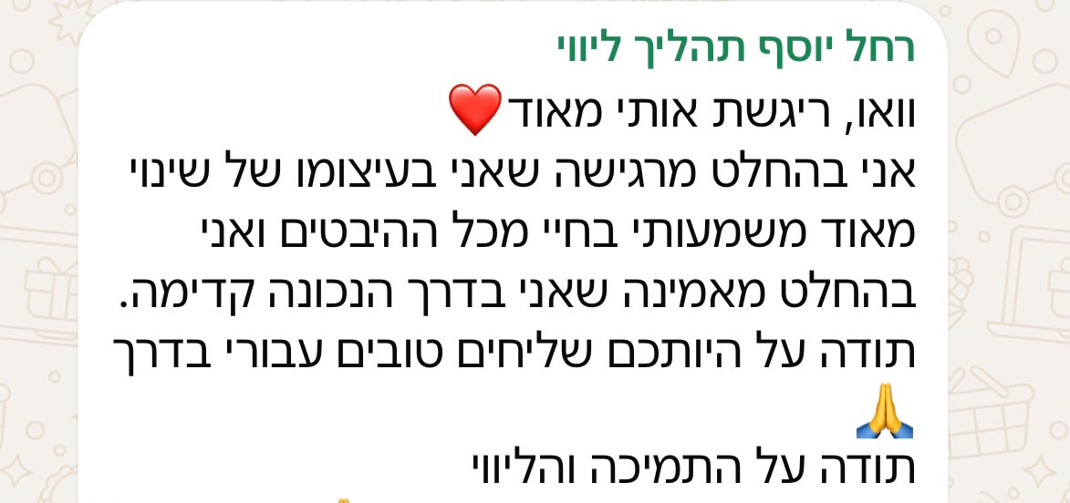 עדות לקוח כפי שנשלחה, צילום 8